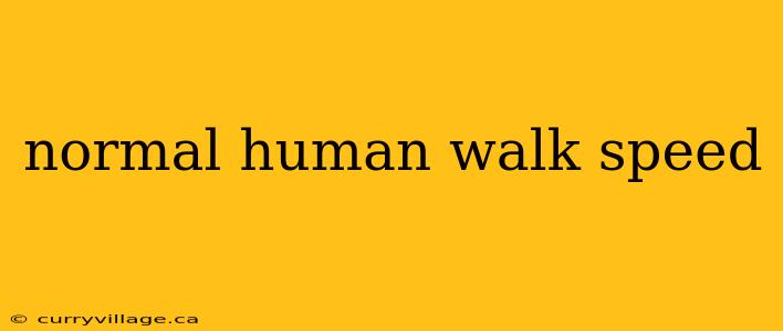 normal human walk speed