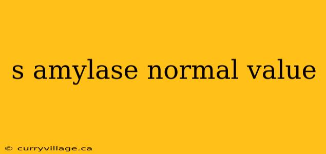 s amylase normal value