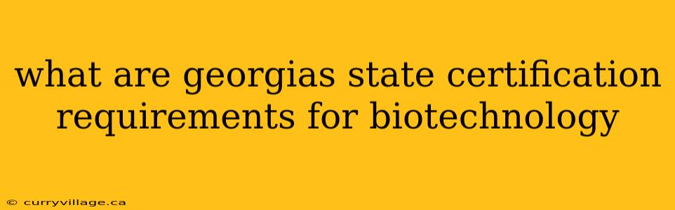 what are georgias state certification requirements for biotechnology
