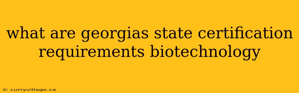 what are georgias state certification requirements biotechnology