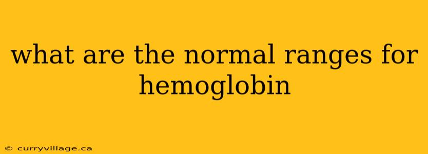 what are the normal ranges for hemoglobin