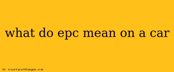 what do epc mean on a car