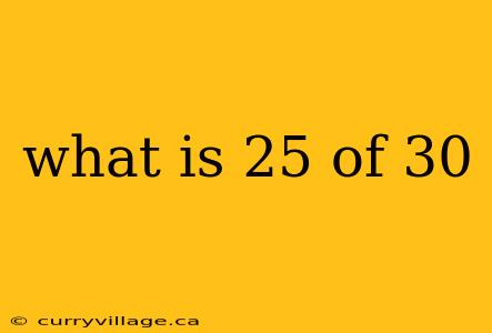what is 25 of 30