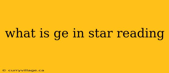 what is ge in star reading