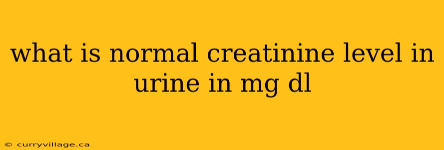 what is normal creatinine level in urine in mg dl