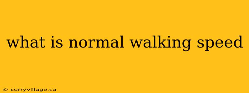 what is normal walking speed