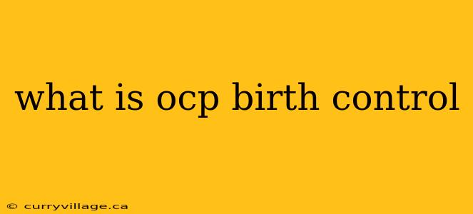 what is ocp birth control