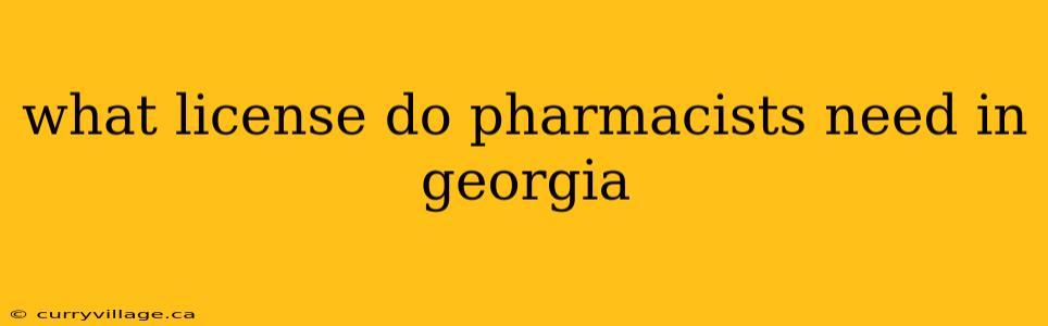what license do pharmacists need in georgia
