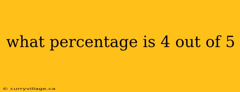 what percentage is 4 out of 5