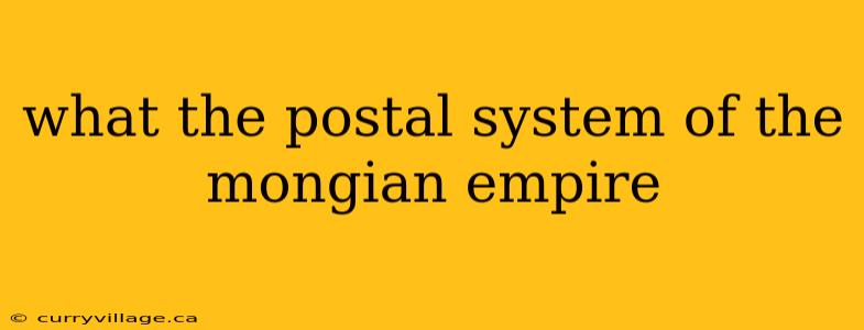 what the postal system of the mongian empire